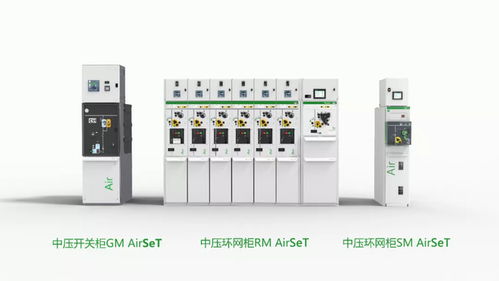 應對低碳挑戰，釋放轉型潛能 中壓開關柜使用干燥空氣取代六氟化硫的五大原因