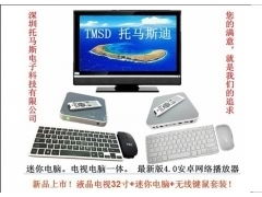 廣西鍵盤鼠標、播放機及迷你電腦批發市場全攻略